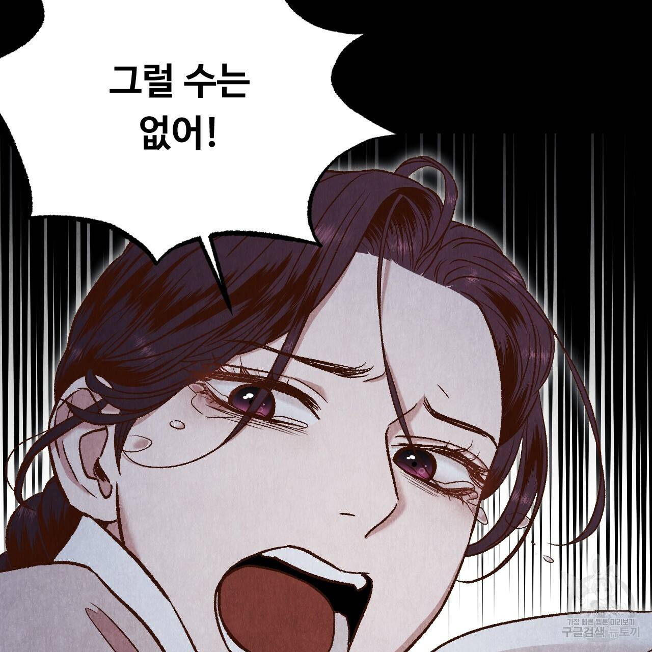 한양 다이어리 42화 135