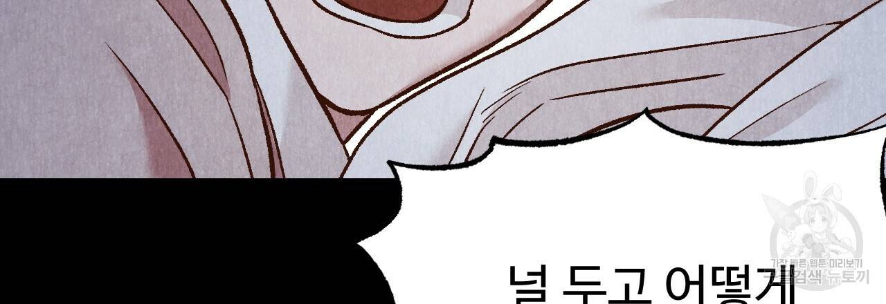 한양 다이어리 42화 136