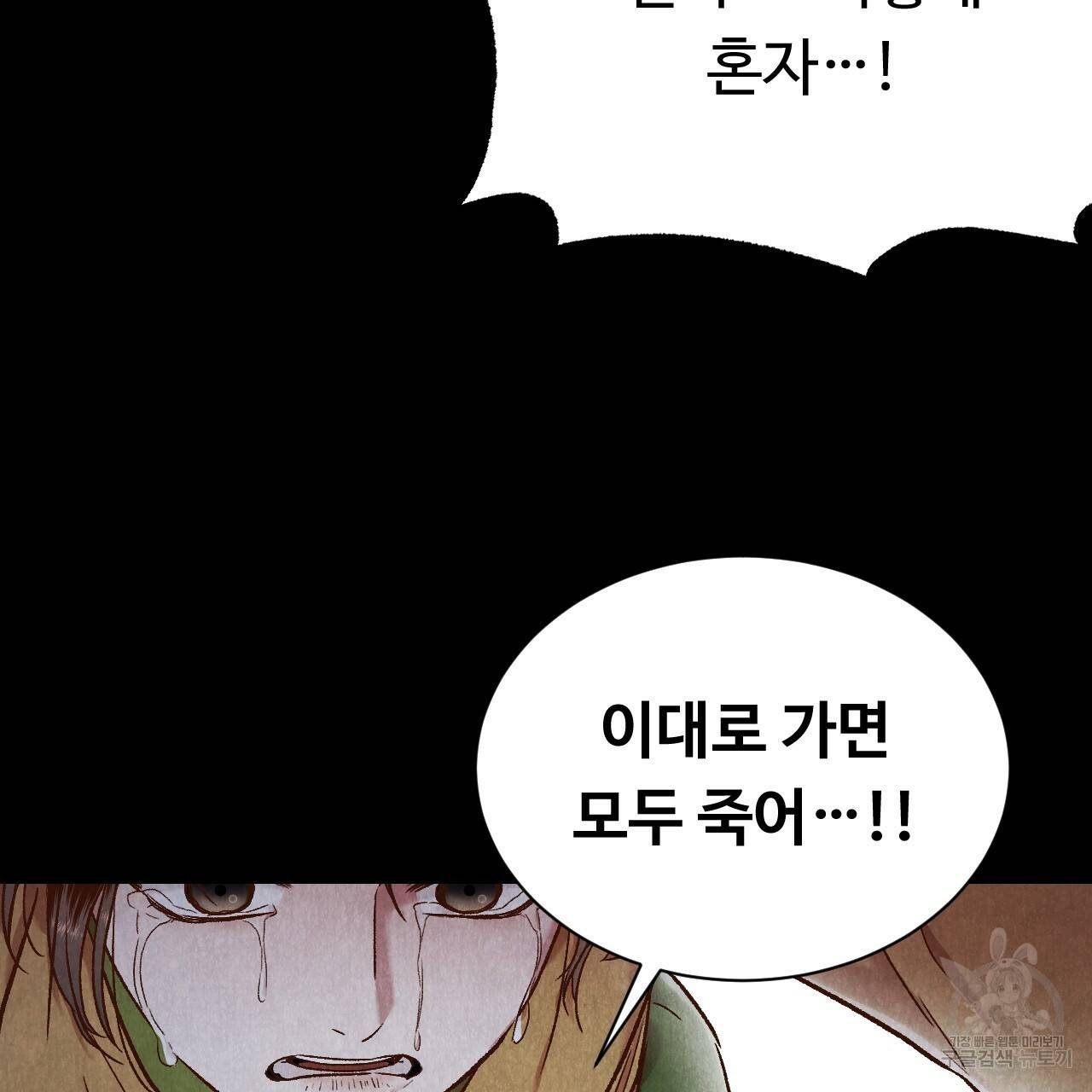 한양 다이어리 42화 137