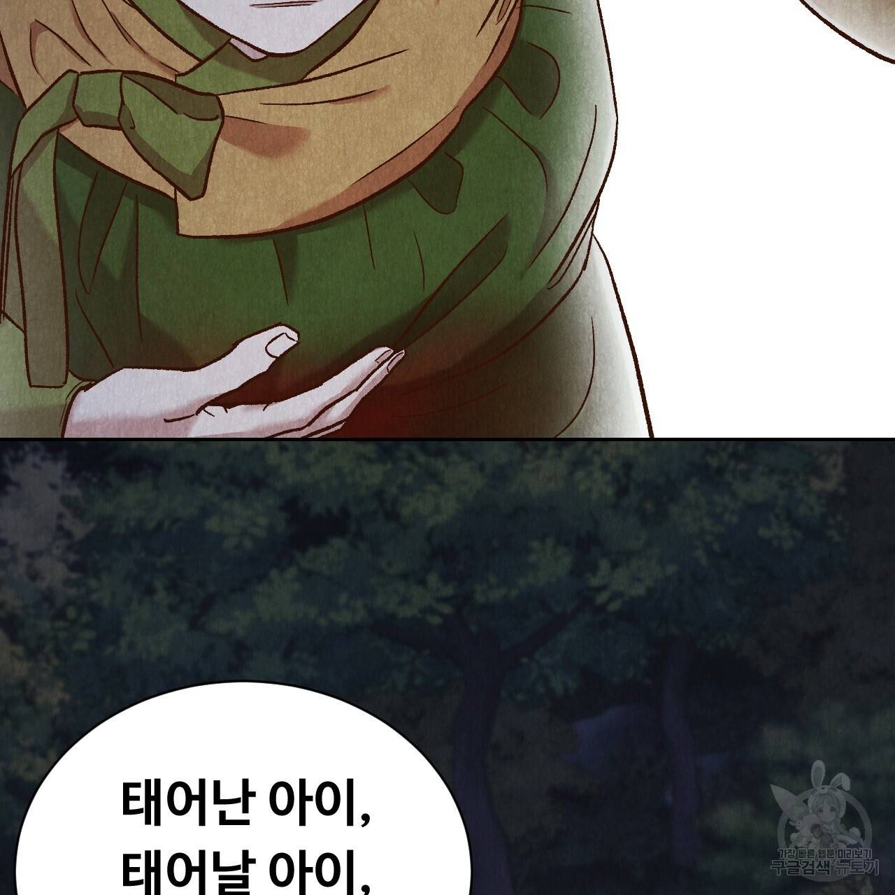 한양 다이어리 42화 138