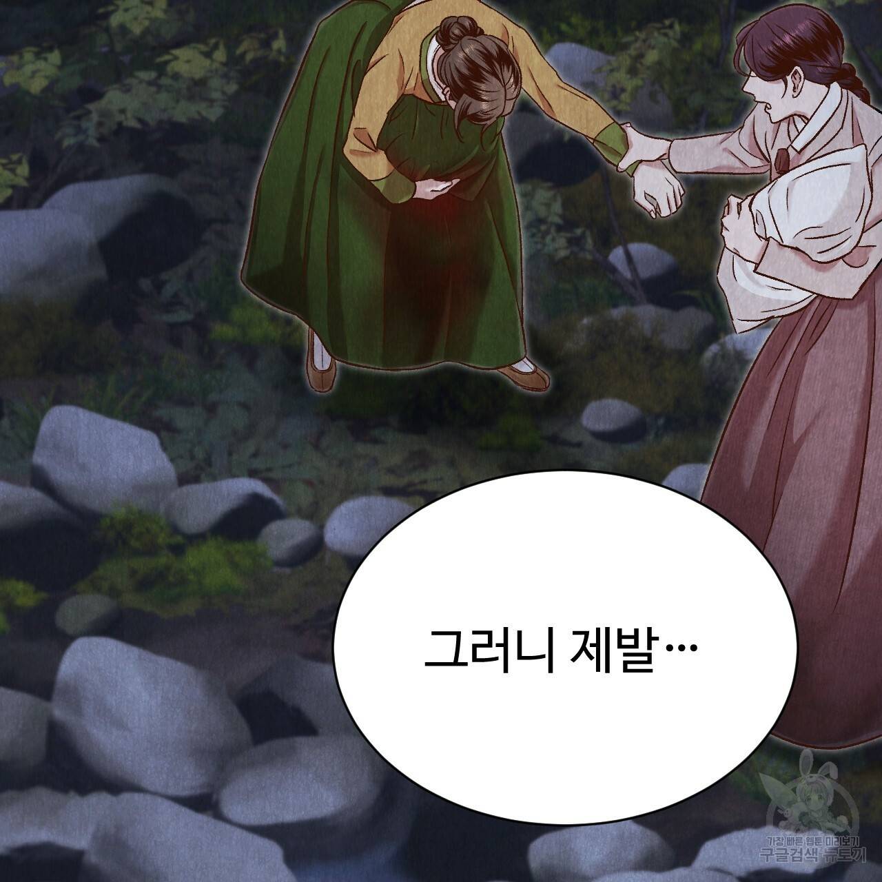 한양 다이어리 42화 140