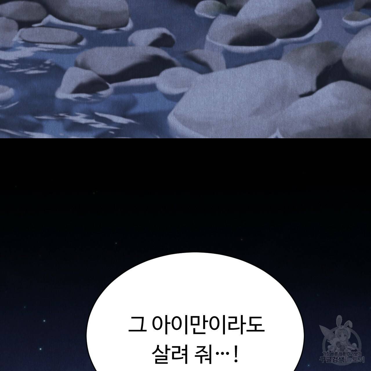 한양 다이어리 42화 141