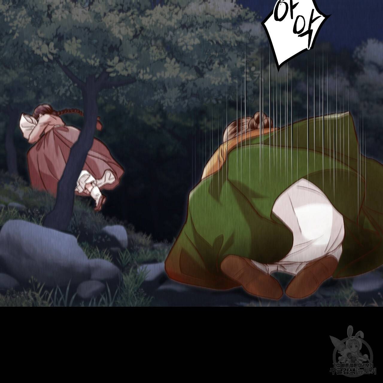 한양 다이어리 42화 154