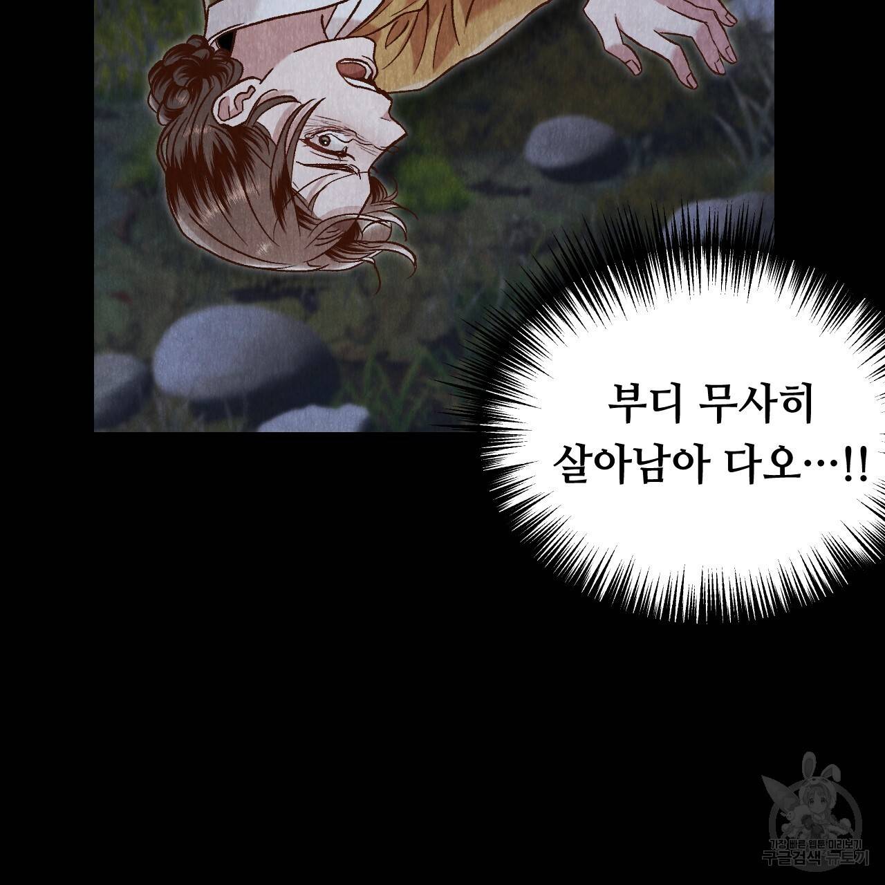 한양 다이어리 42화 158