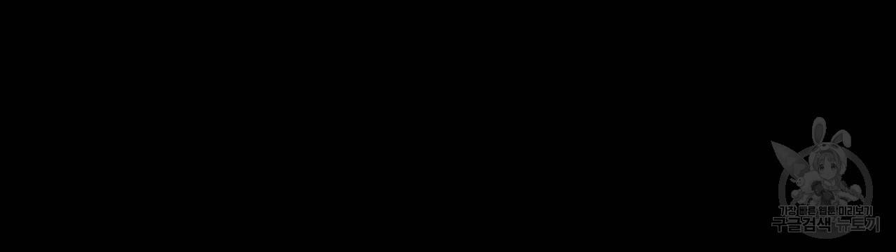 한양 다이어리 42화 160