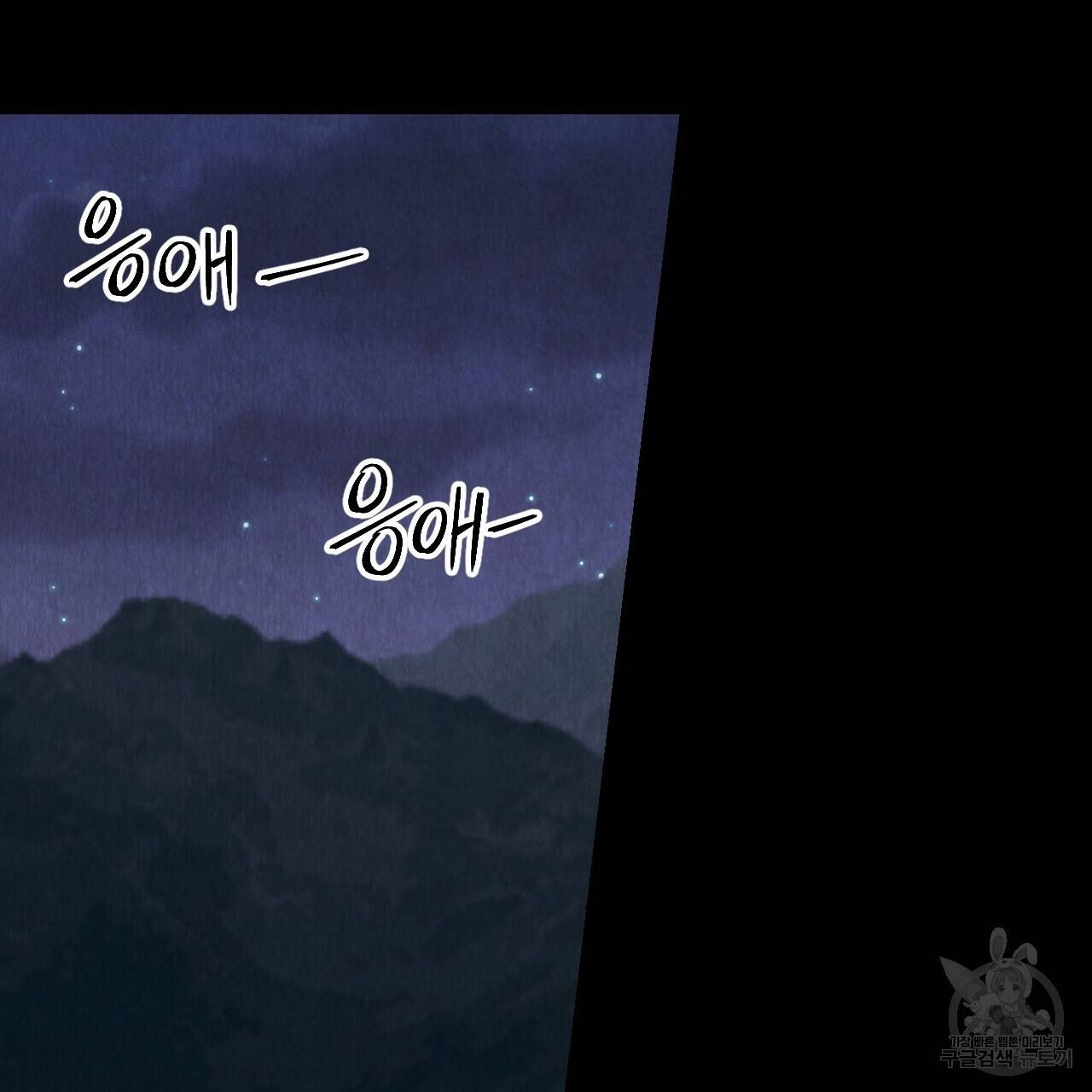 한양 다이어리 42화 161