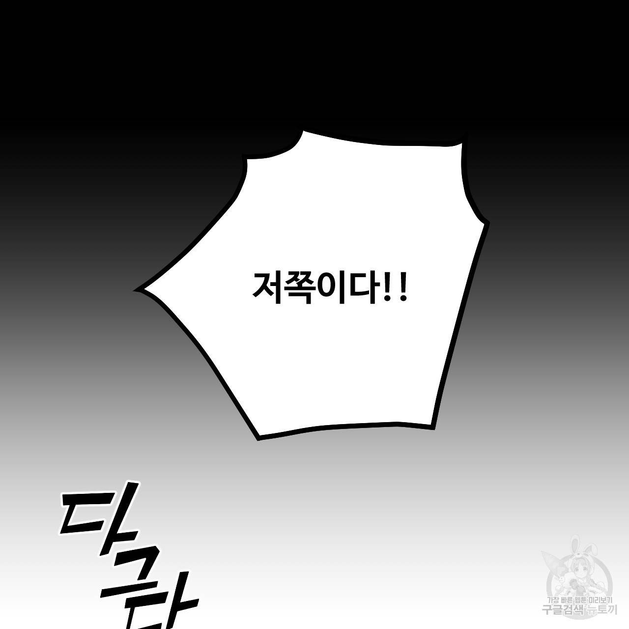 한양 다이어리 42화 164