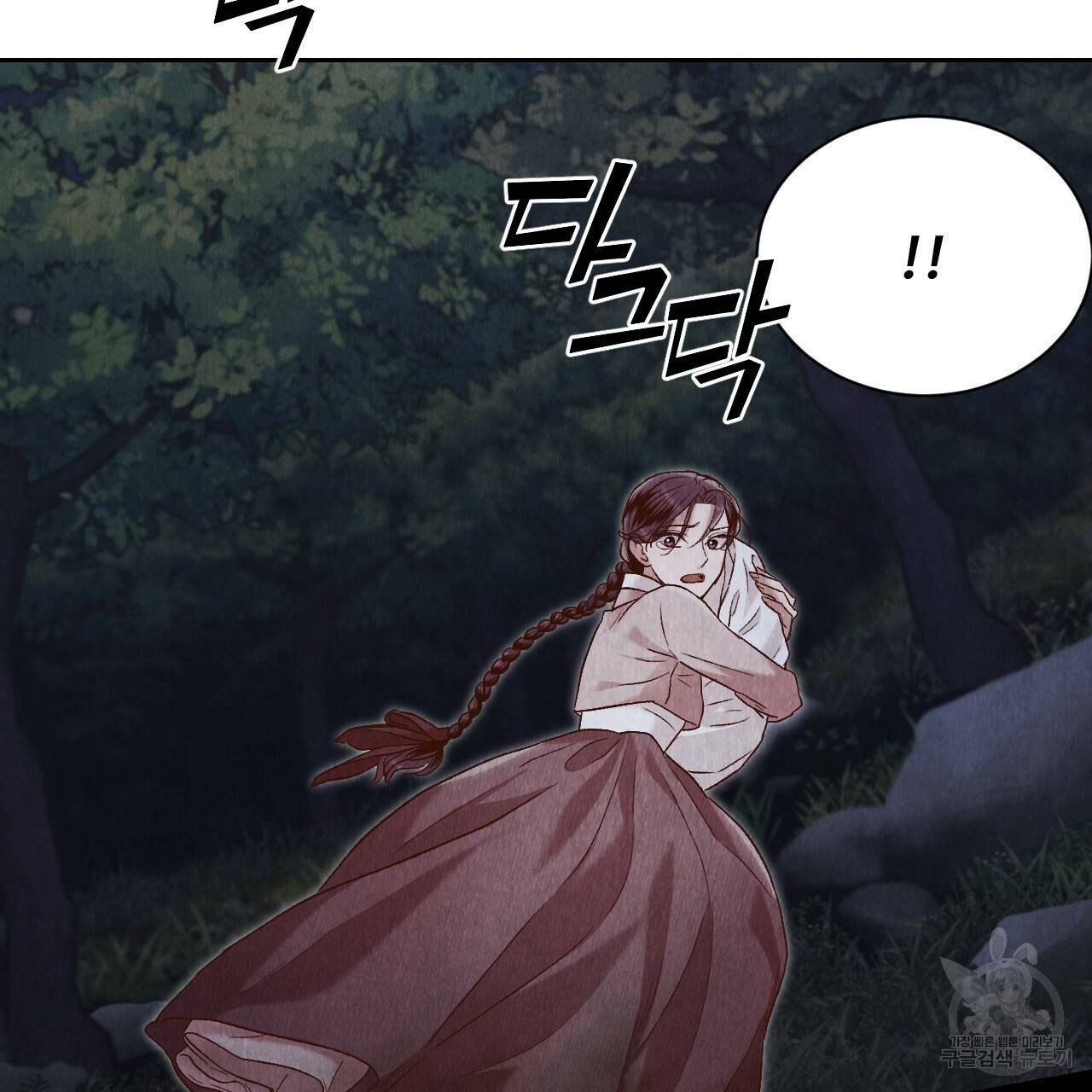 한양 다이어리 42화 165