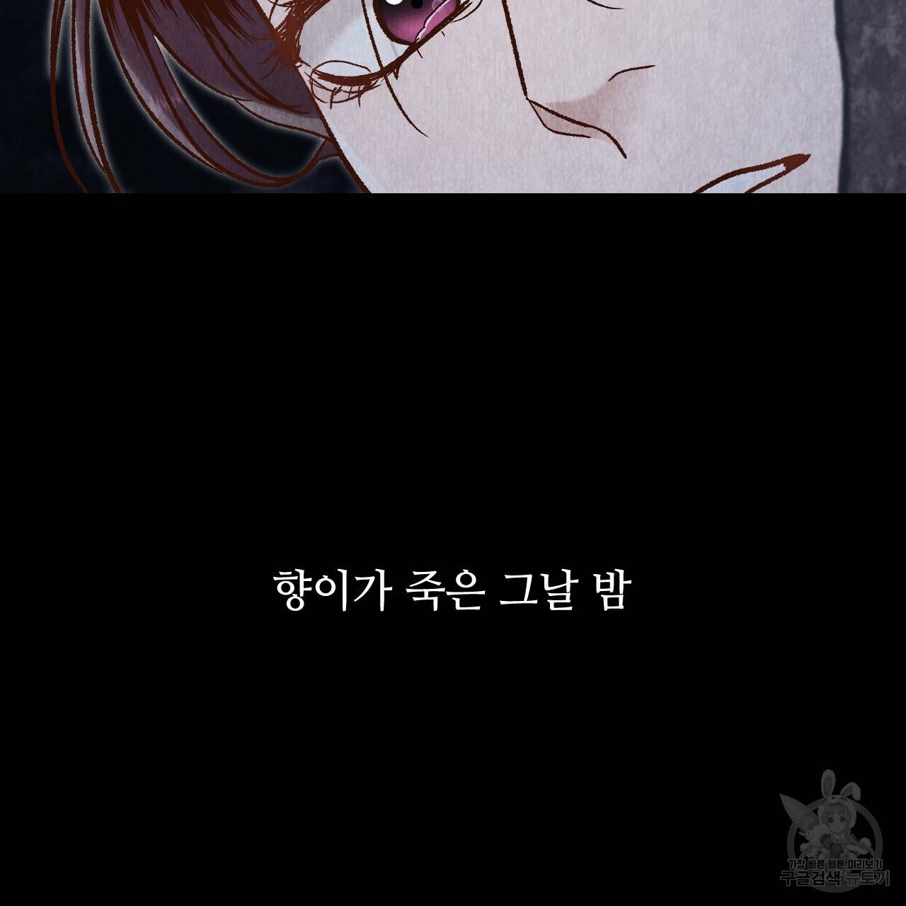 한양 다이어리 42화 171