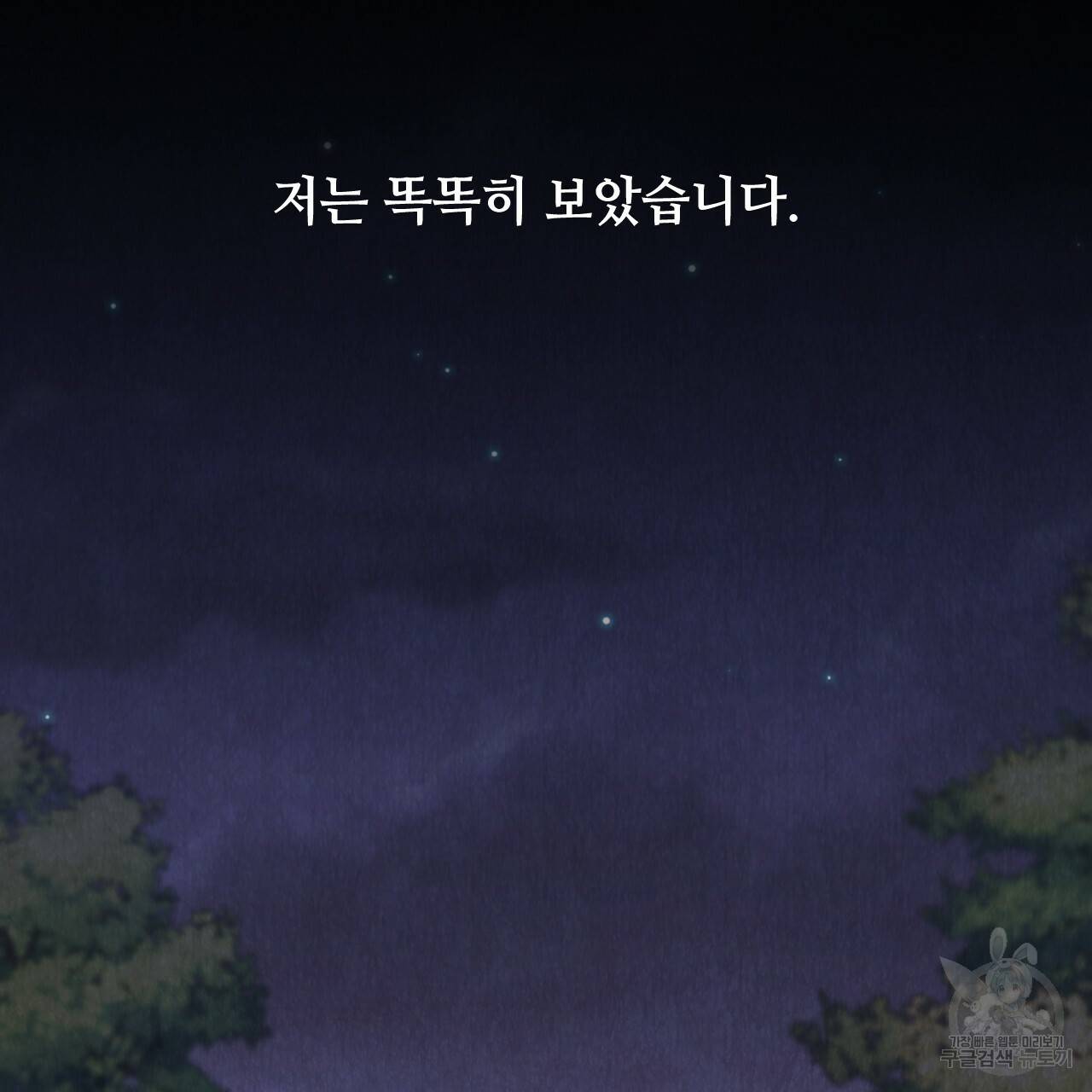 한양 다이어리 42화 173