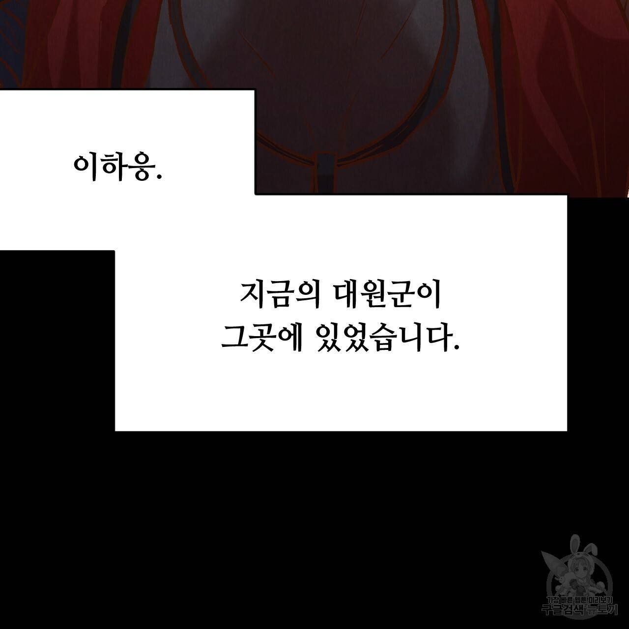 한양 다이어리 42화 176