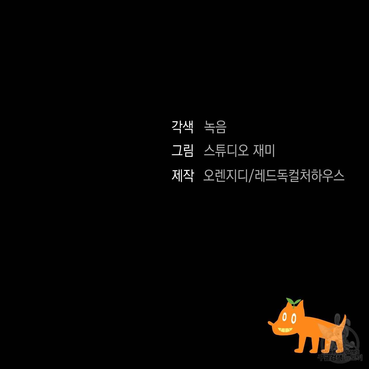 한양 다이어리 42화 179