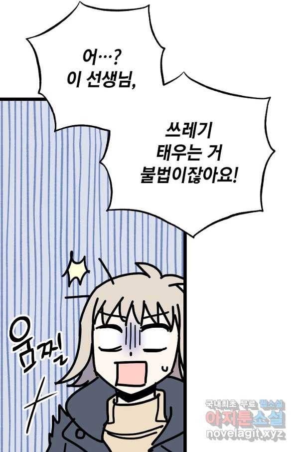 도덕과부도 129화 12