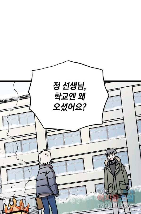 도덕과부도 129화 16