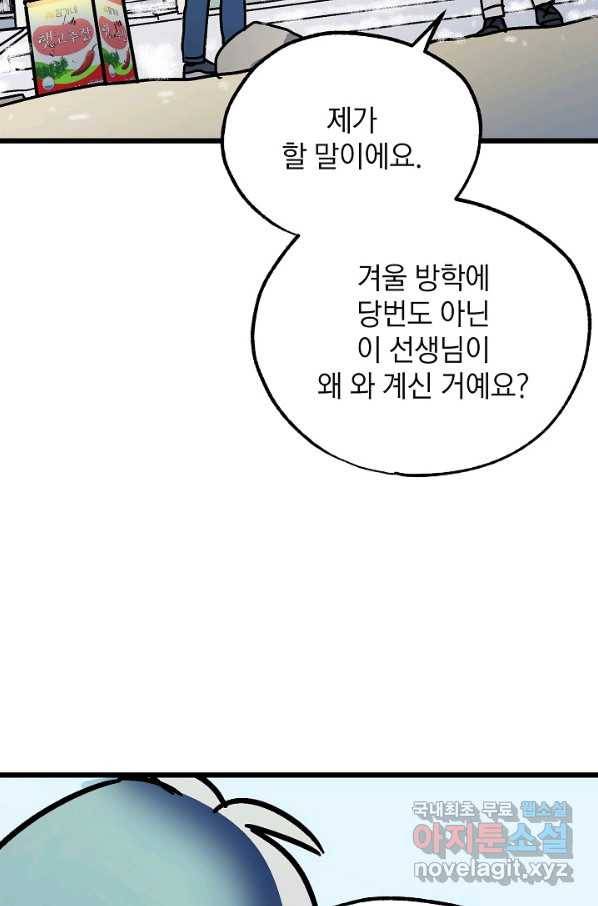 도덕과부도 129화 17