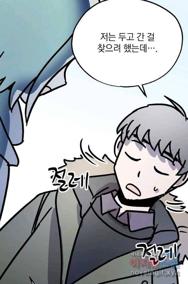 도덕과부도 129화 18