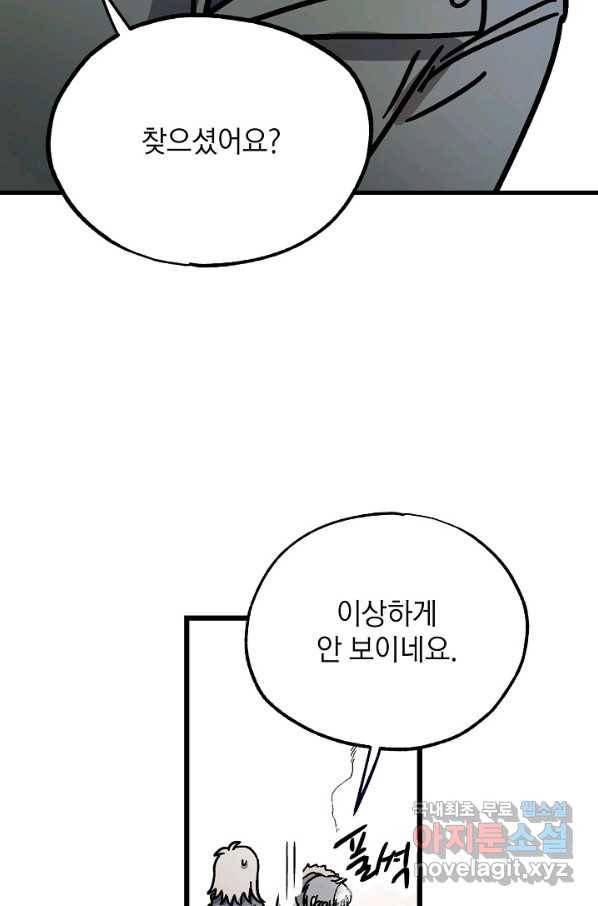 도덕과부도 129화 19