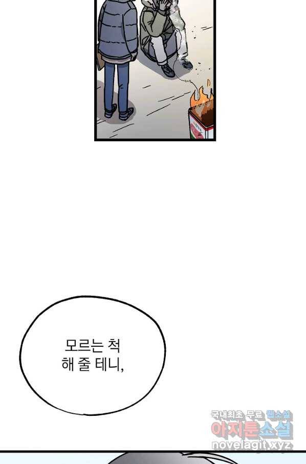 도덕과부도 129화 20