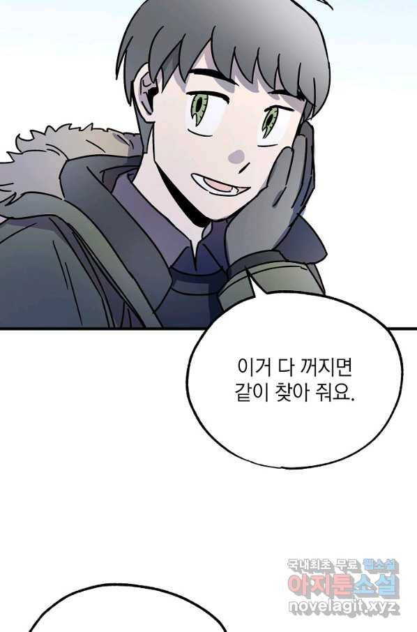 도덕과부도 129화 21