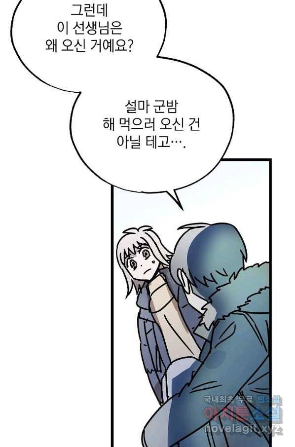 도덕과부도 129화 22