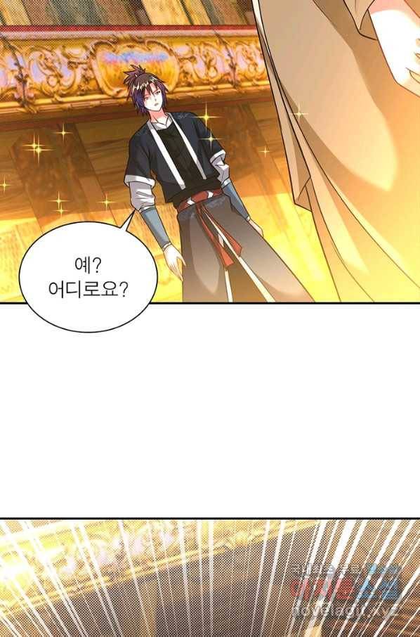 전승지존 85화 3