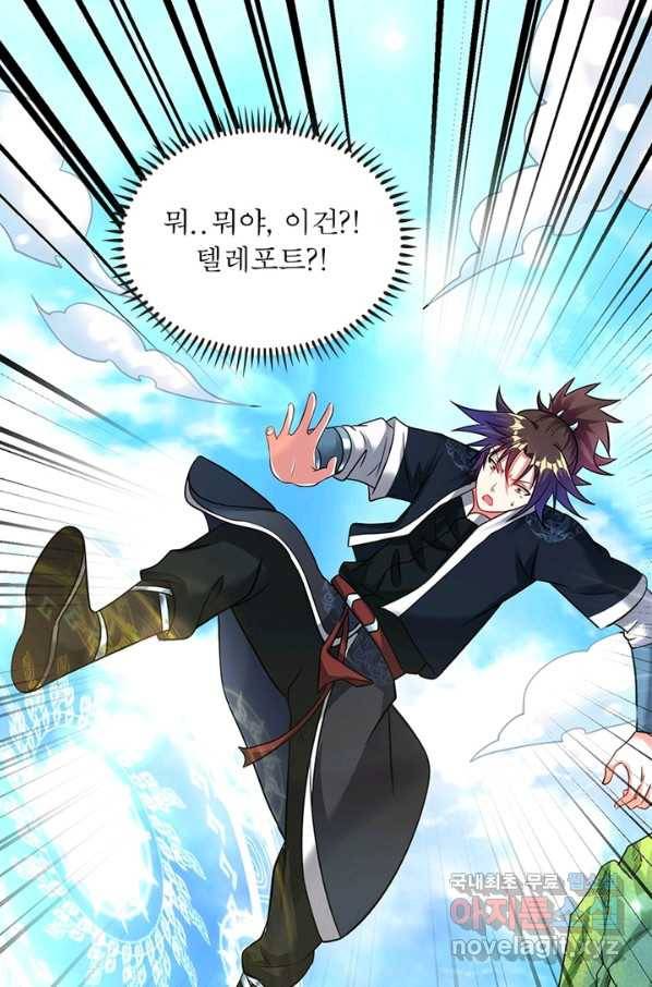 전승지존 85화 8