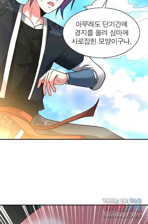 전승지존 85화 10