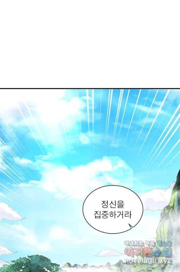전승지존 85화 13