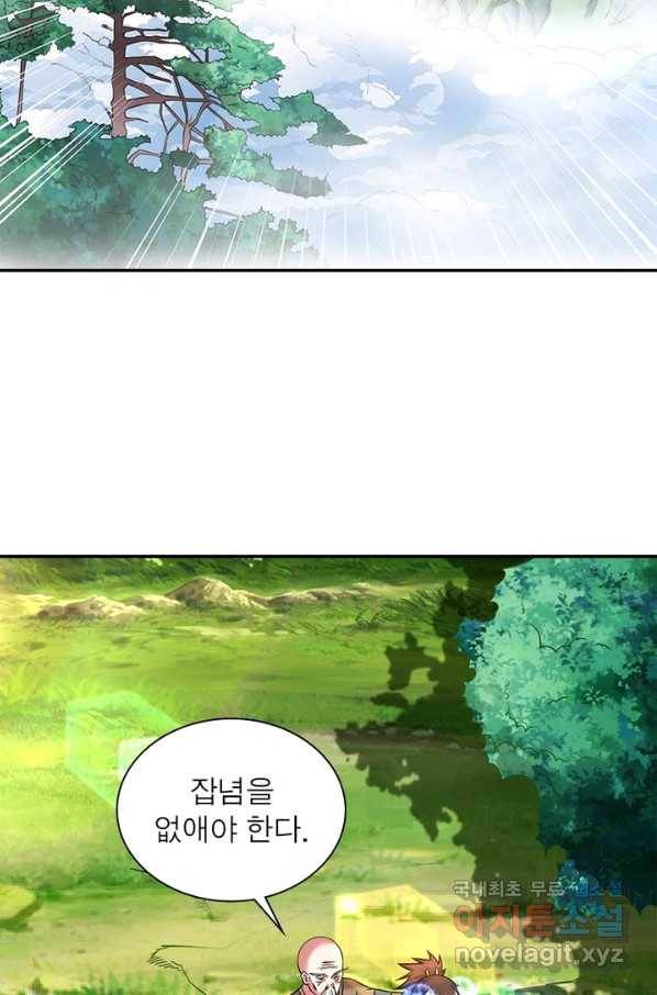 전승지존 85화 14