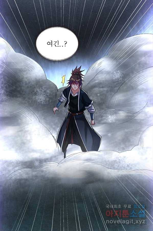 전승지존 85화 19