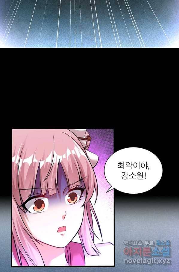전승지존 85화 20