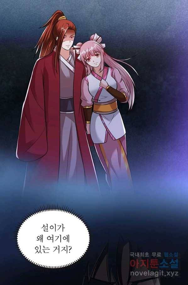 전승지존 85화 21