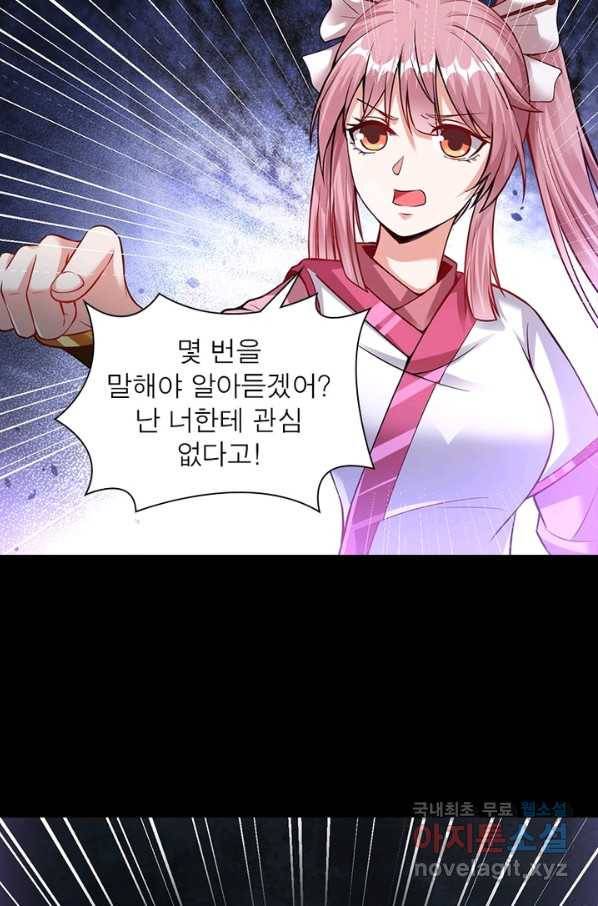 전승지존 85화 24