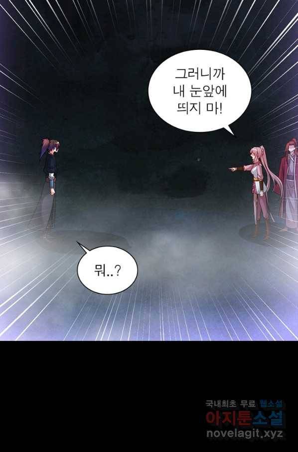 전승지존 85화 25