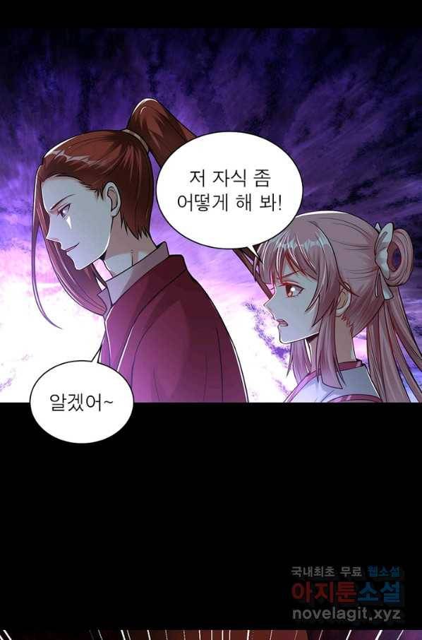 전승지존 85화 26