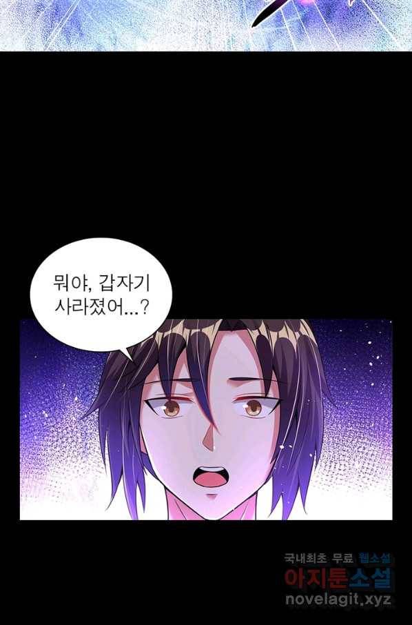 전승지존 85화 36