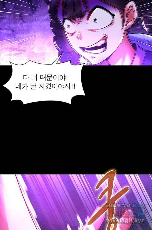 전승지존 85화 41