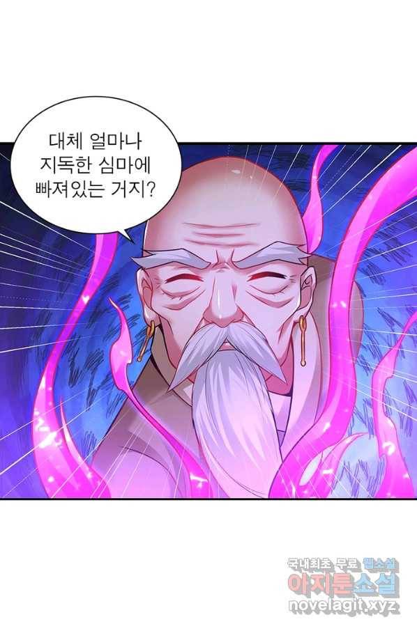 전승지존 85화 51