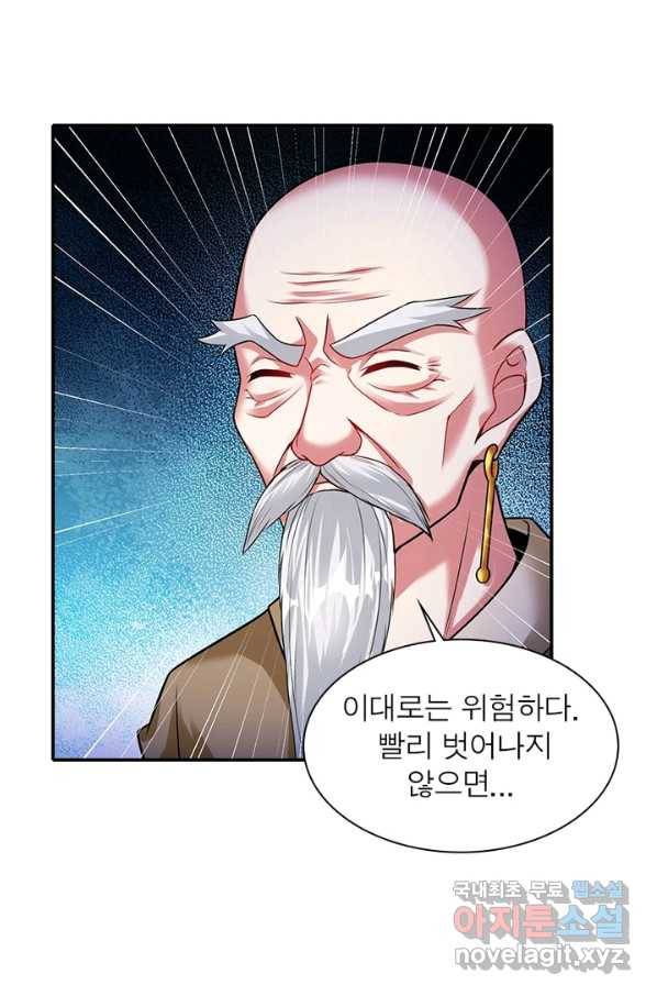 전승지존 85화 52