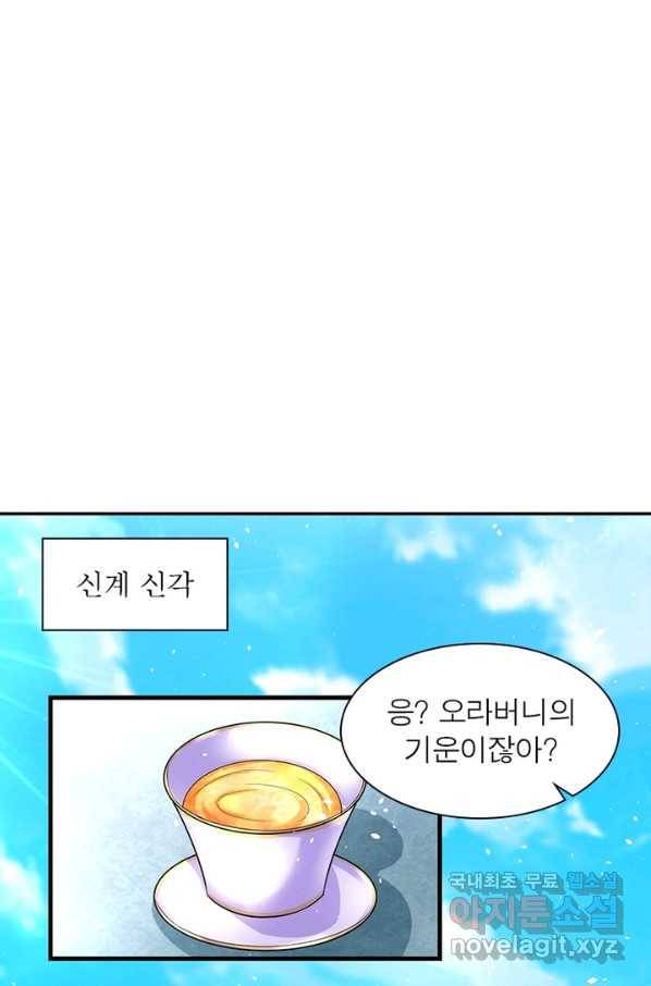 전승지존 85화 53