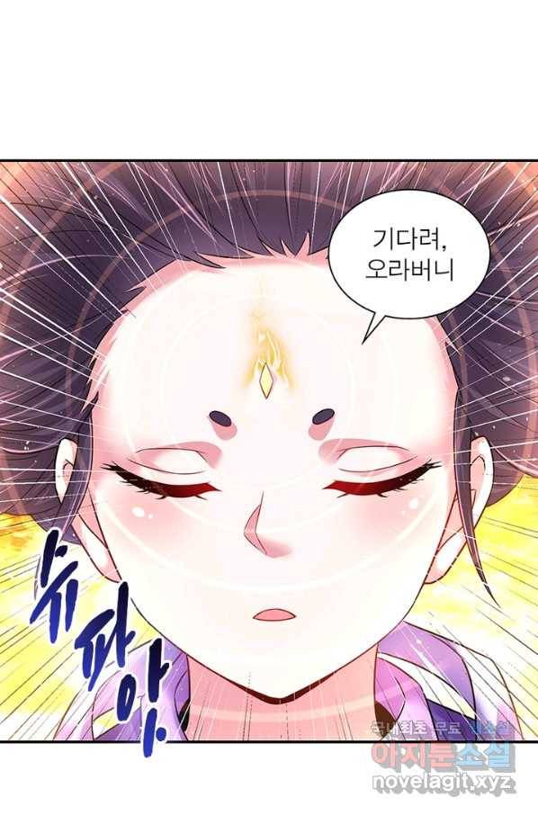 전승지존 85화 55