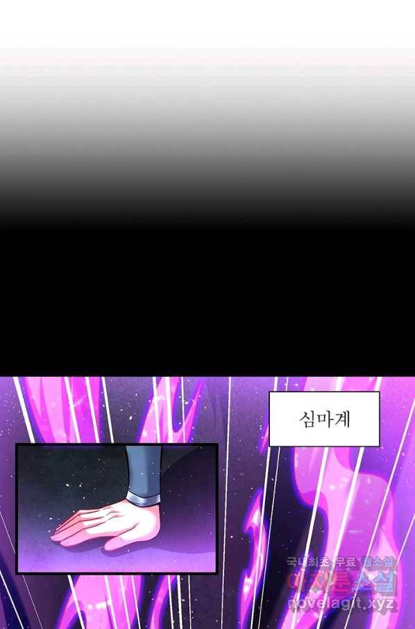 전승지존 85화 56