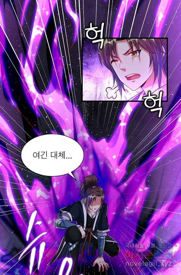 전승지존 85화 57