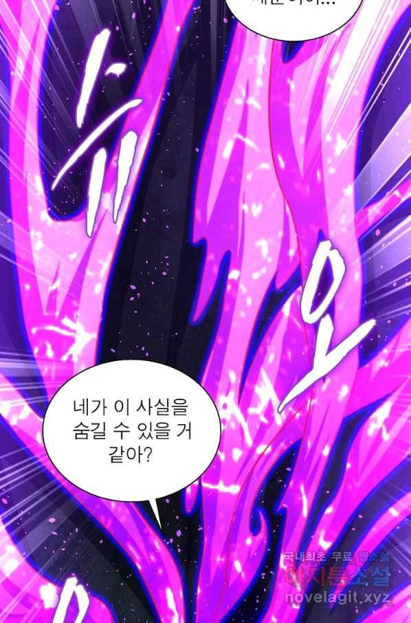 전승지존 85화 59