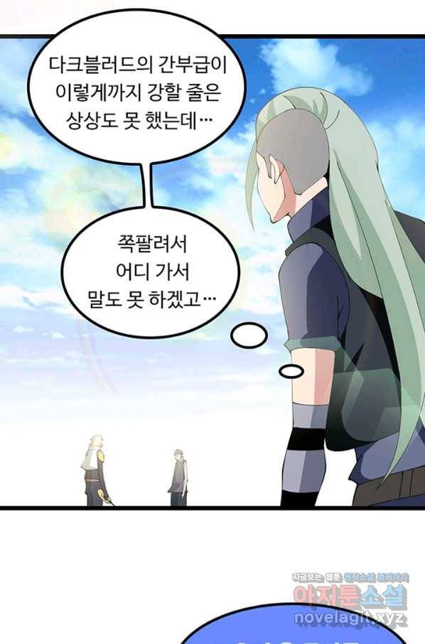 천하무적 임훈 200화 2