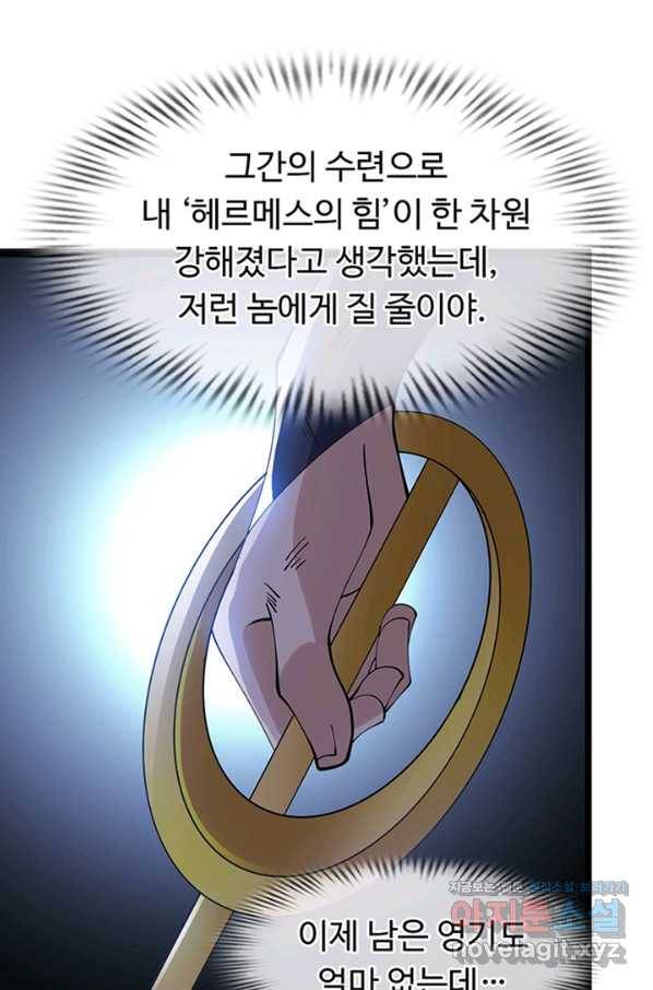 천하무적 임훈 200화 6