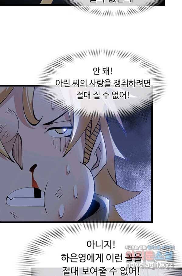 천하무적 임훈 200화 7