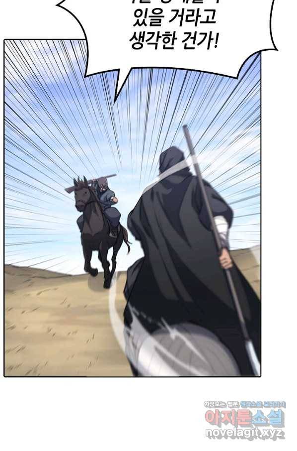 신마경천기 179화 4