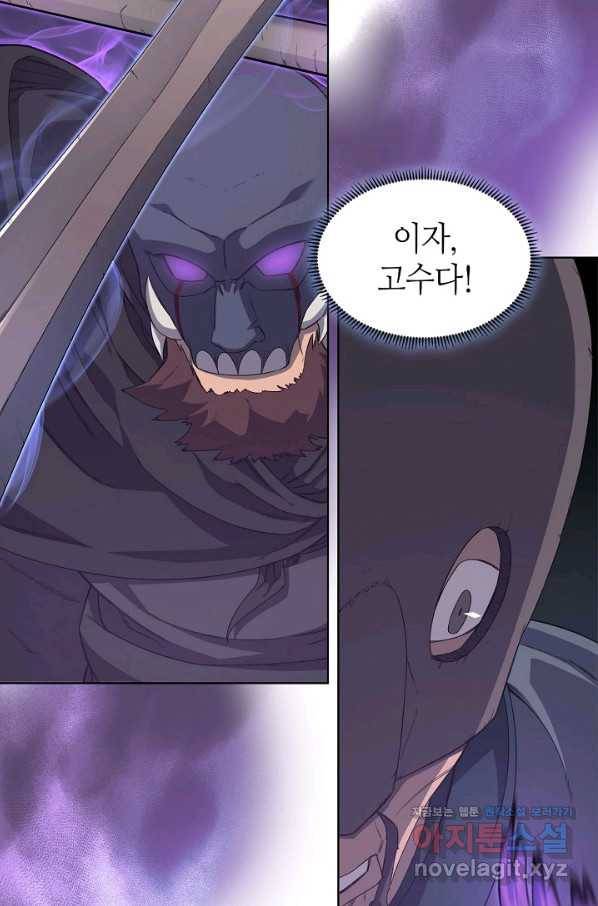 신마경천기 179화 8