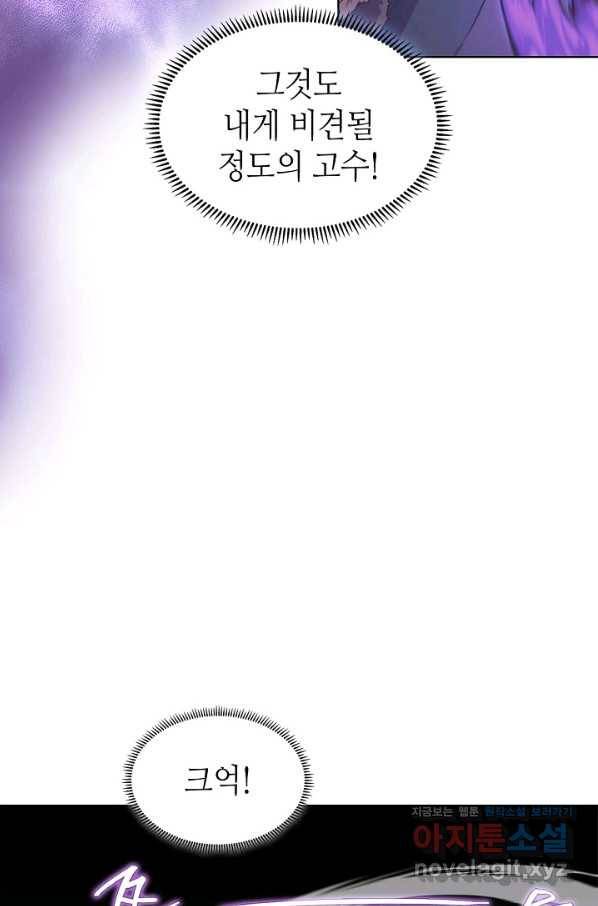 신마경천기 179화 9